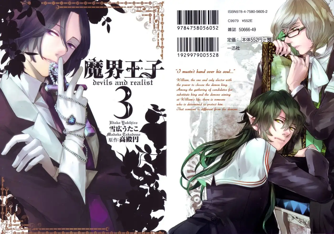 Makai Ouji: Devils and Realist Chapter 18 2